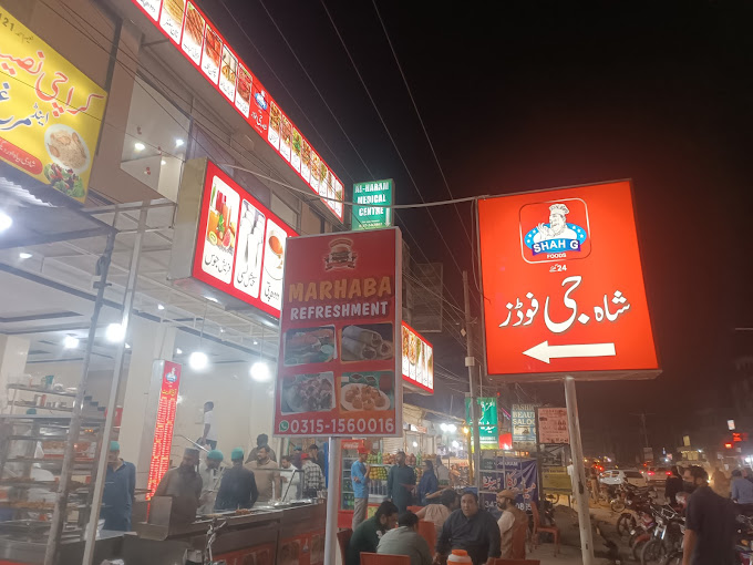 Shah G Foods Logo